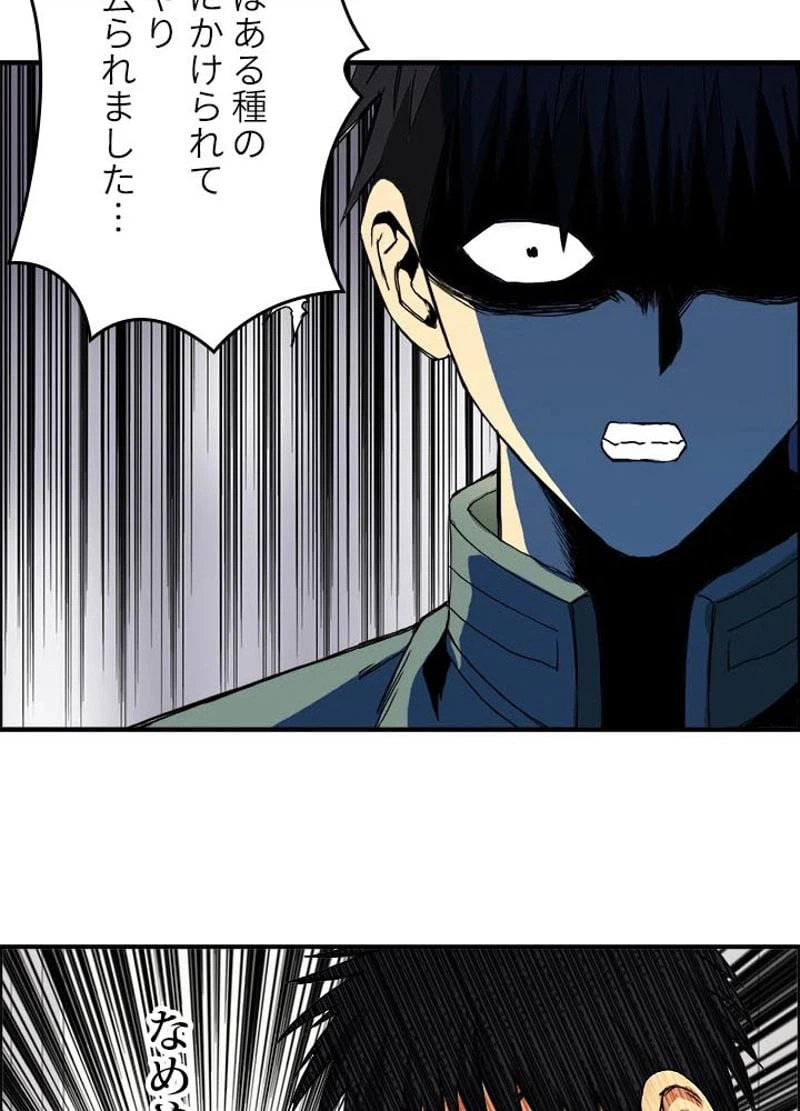 ページ 14 — 第159話