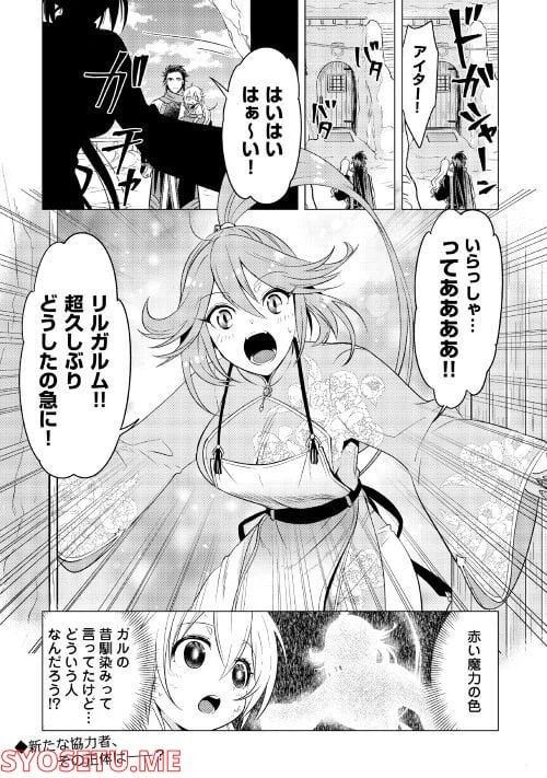 ページ 22 — 第5話