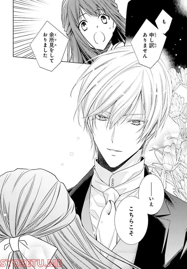 ページ 14 — 第1.1話