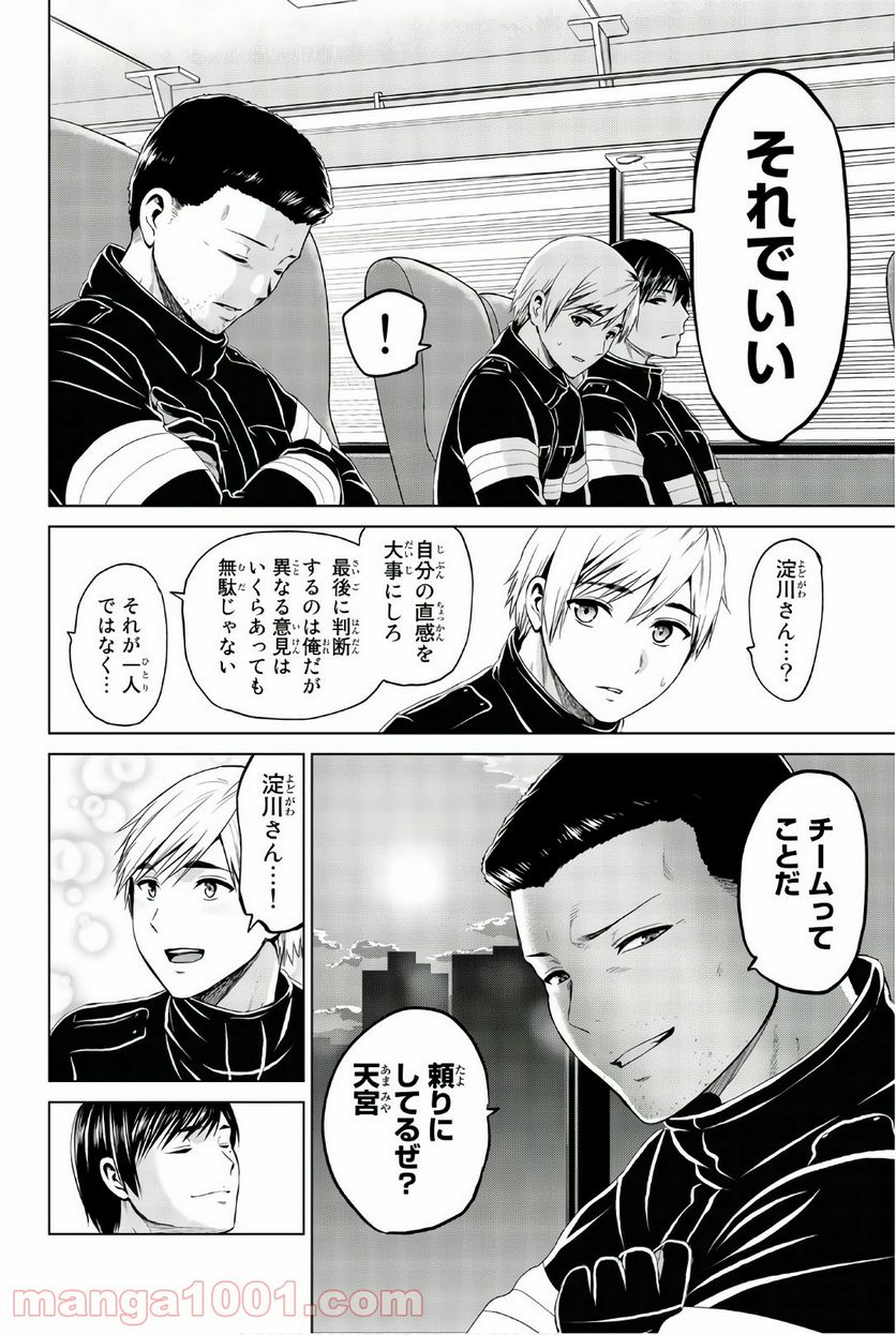 ページ 12 — 第100話