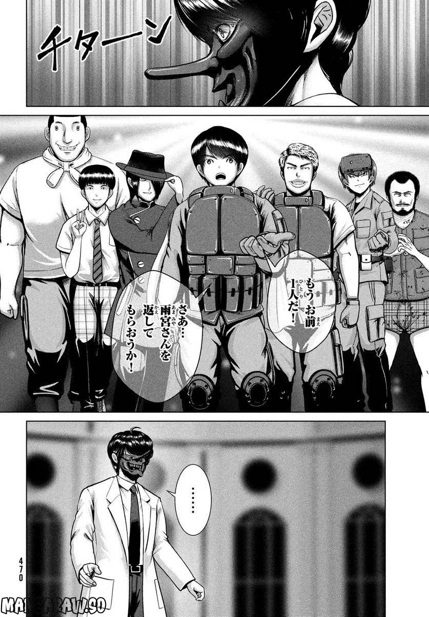 ページ 12 — 第43話