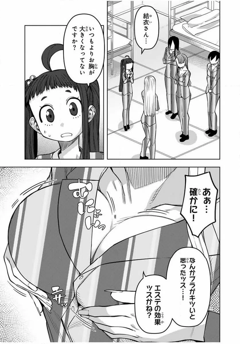 ページ 3 — 第30話