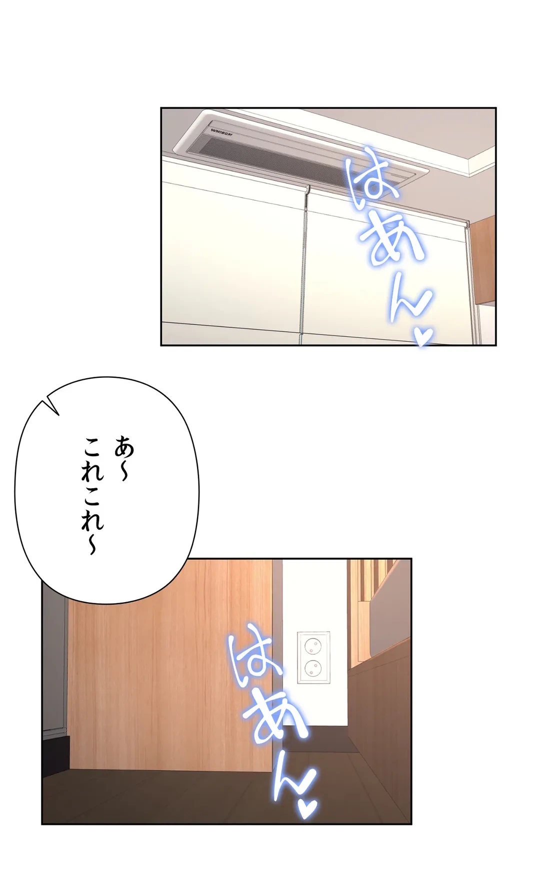 ページ 6 — 第23話