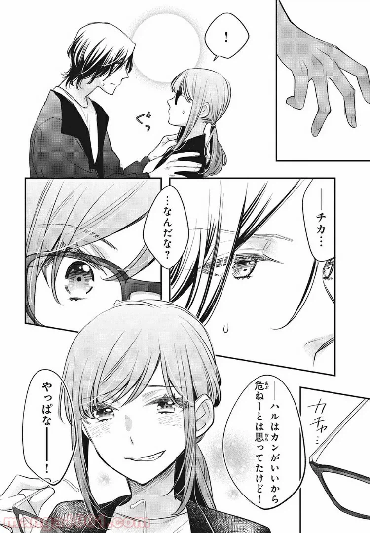 ページ 6 — 第7.4話