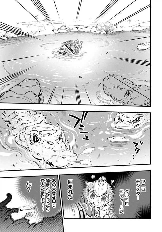 ページ 15 — 第16話
