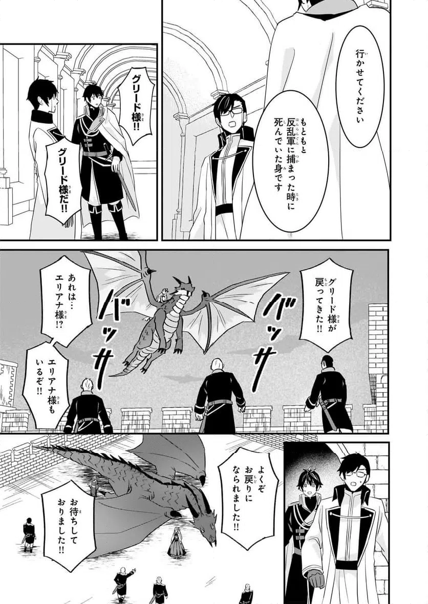 ページ 20 — 第61話