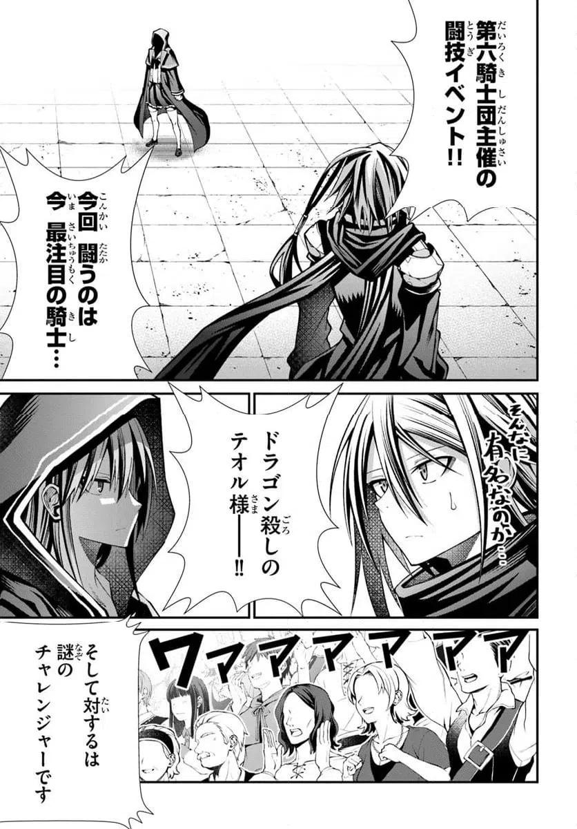 ページ 7 — 第10話
