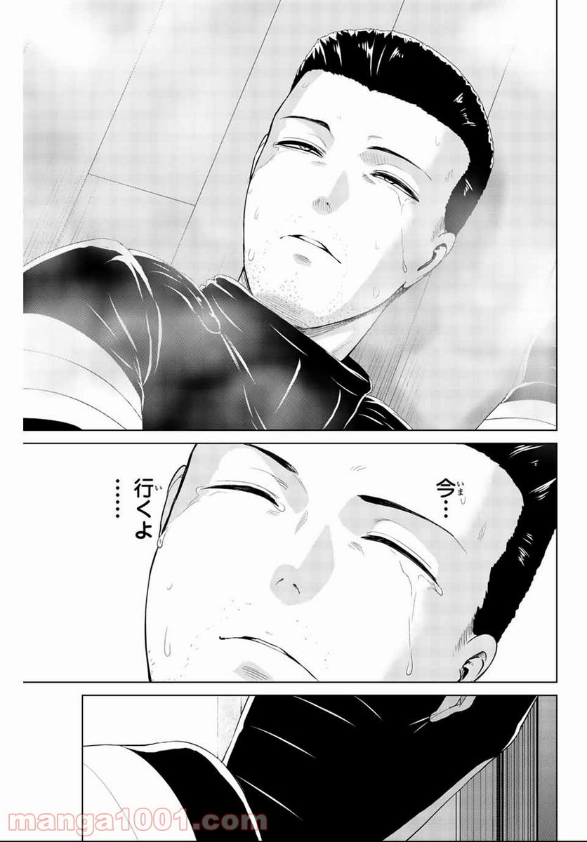 ページ 11 — 第133話