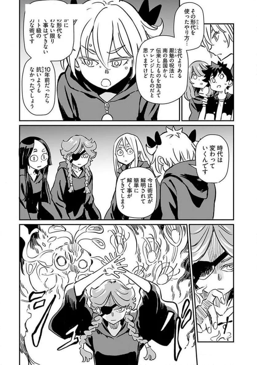 ページ 22 — 第40話
