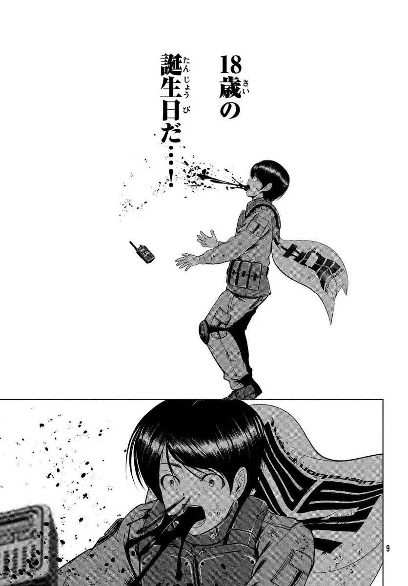 ページ 6 — 第48話