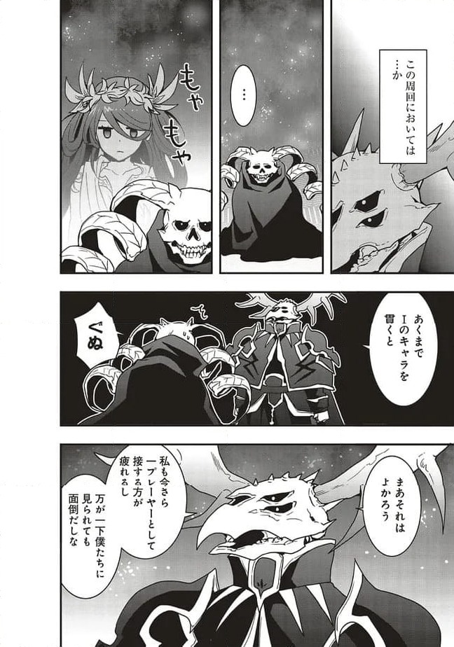 ページ 4 — 第57.1話