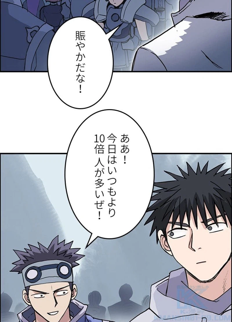 ページ 22 — 第240話