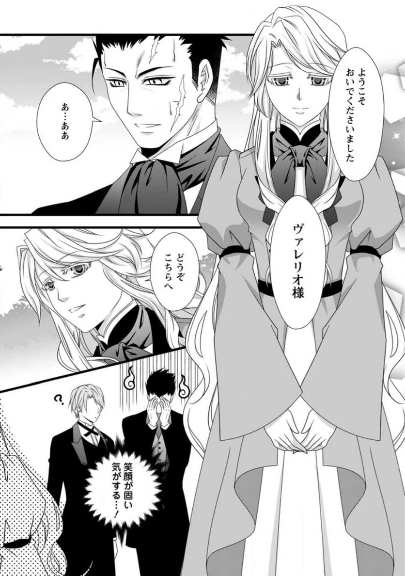 ページ 4 — 第9.3話