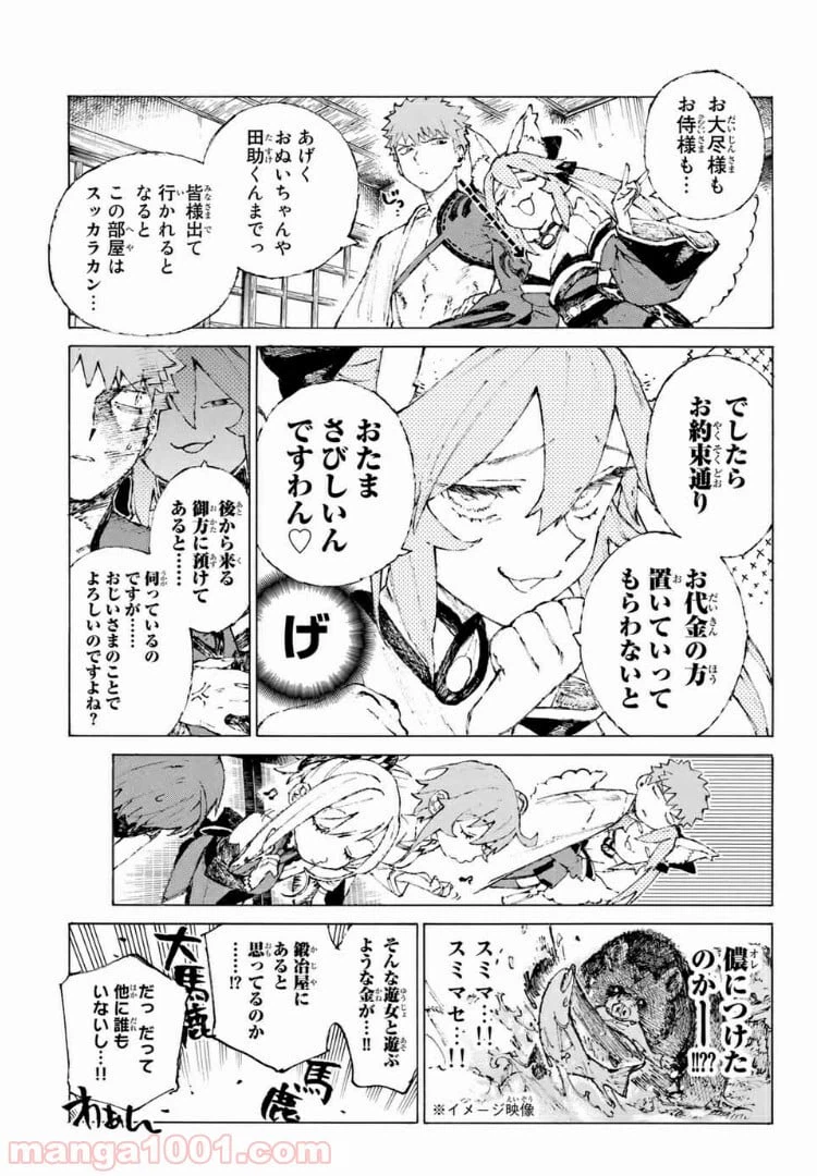 ページ 15 — 第20話