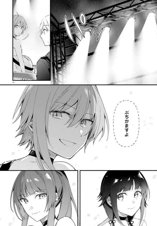 ページ 4 — 第17.2話