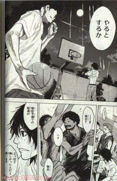 ページ 17 — 第130話