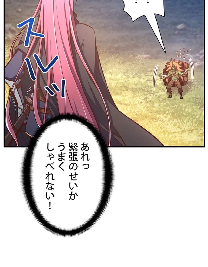 ページ 16 — 第138話