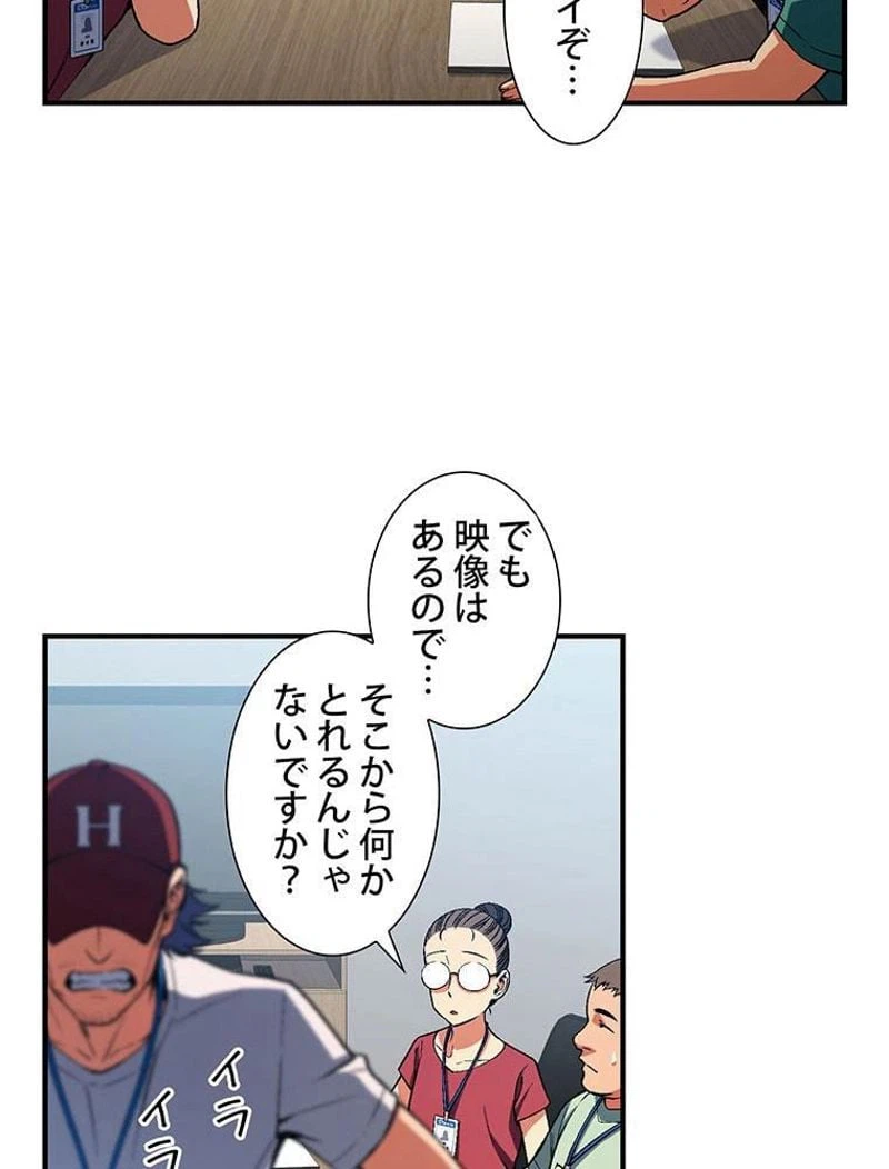 ページ 21 — 第90話