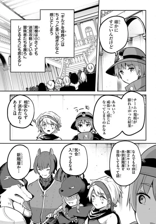ページ 3 — 第13話