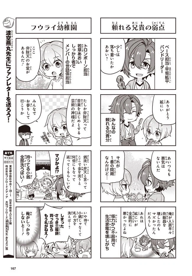 ページ 5 — 第13話