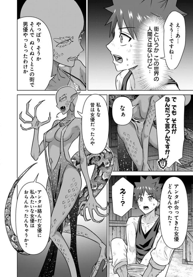 ページ 10 — 第60話