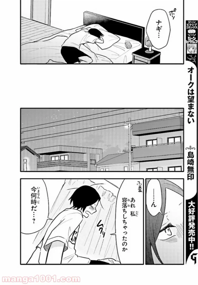 ページ 16 — 第10話