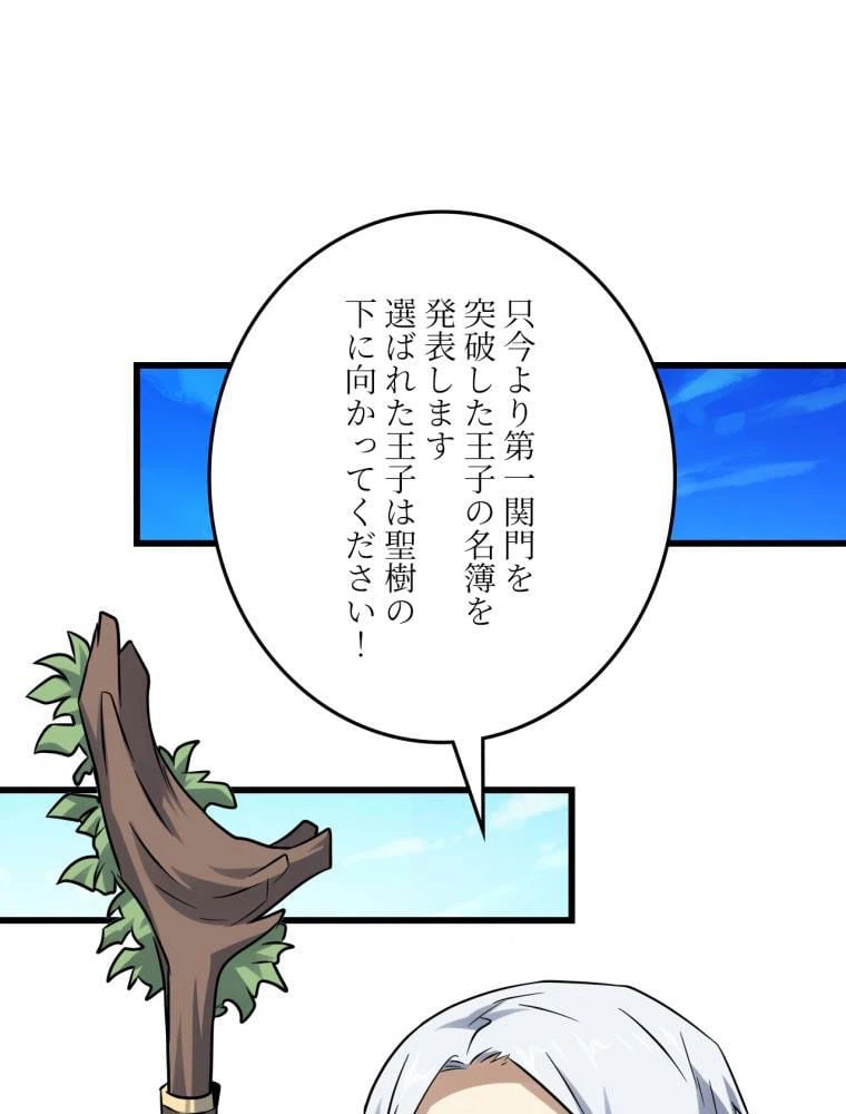 ページ 19 — 第125話