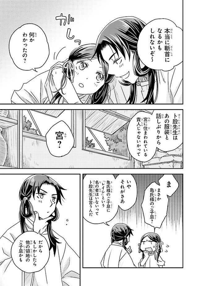 ページ 3 — 第4.1話
