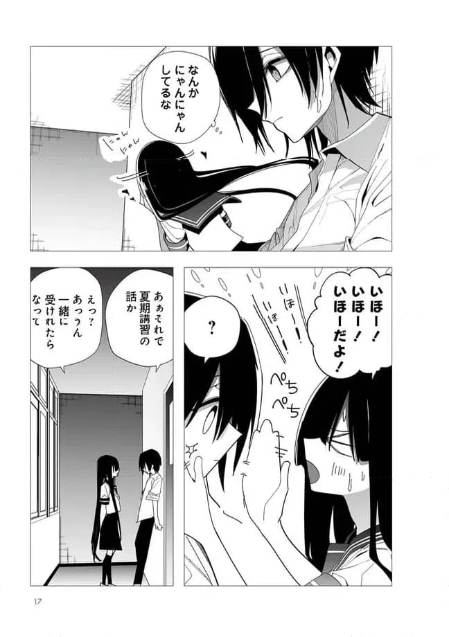 ページ 5 — 第27話