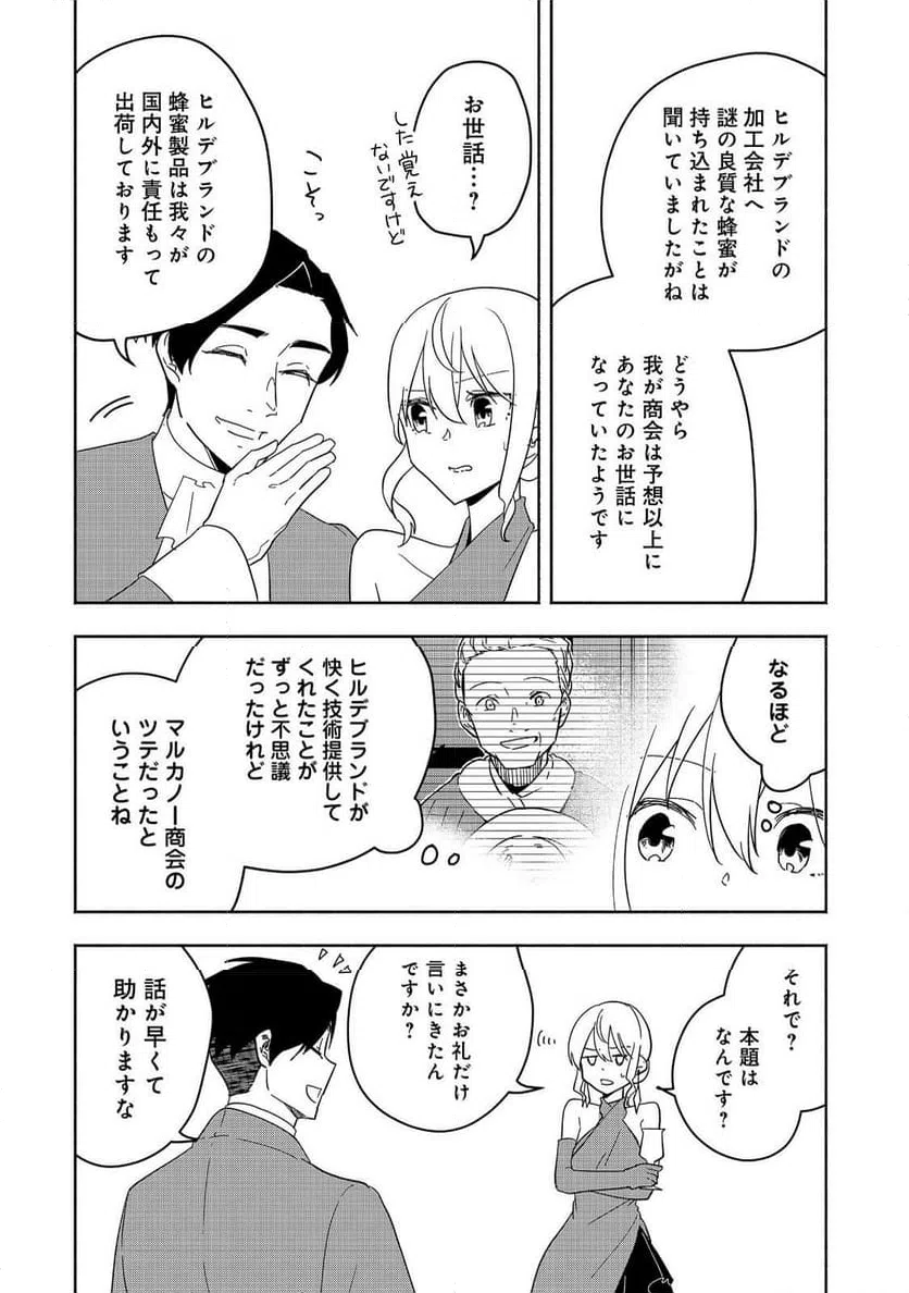 ページ 22 — 第16話