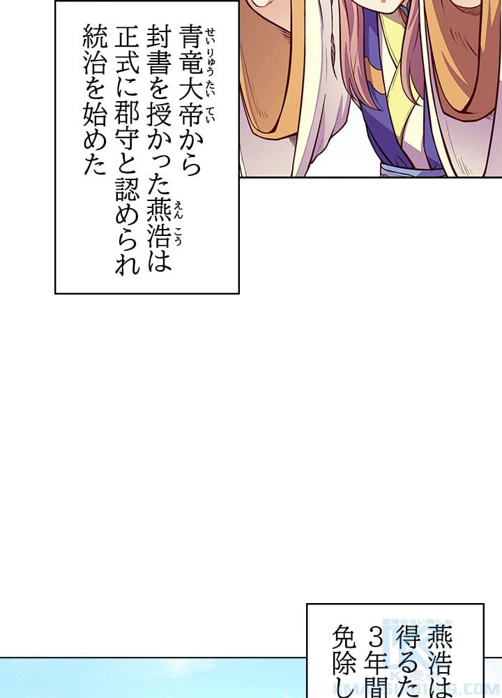ページ 23 — 第117話