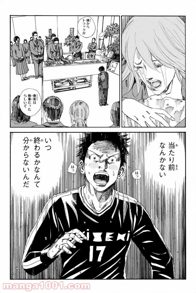 ページ 6 — 第106話
