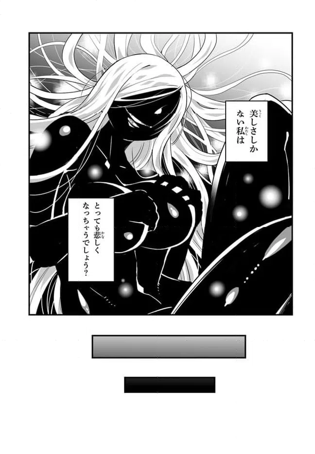 ページ 13 — 第7.2話