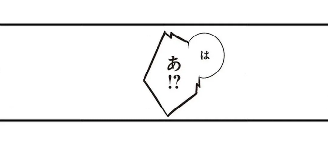 ページ 5 — 第8話