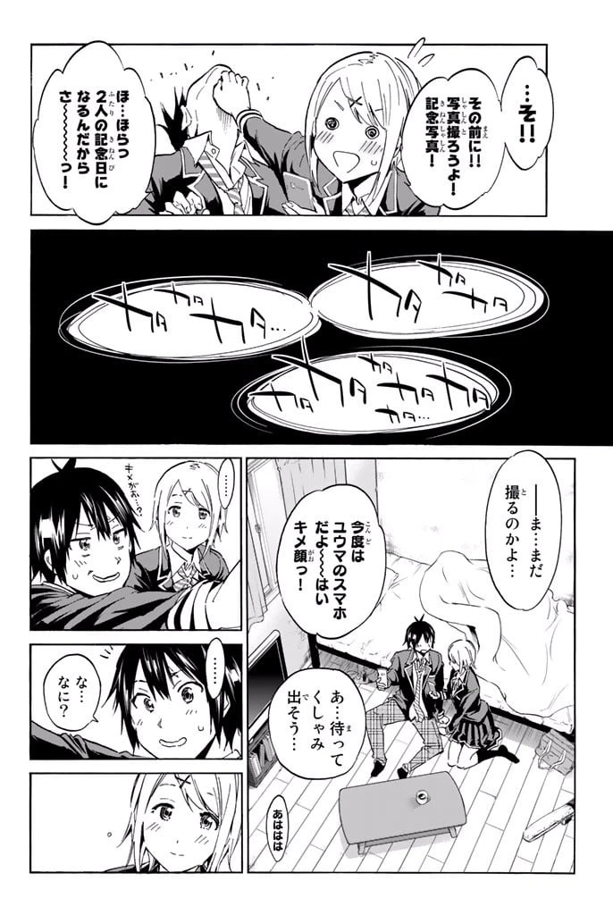 ページ 20 — 第1.1話