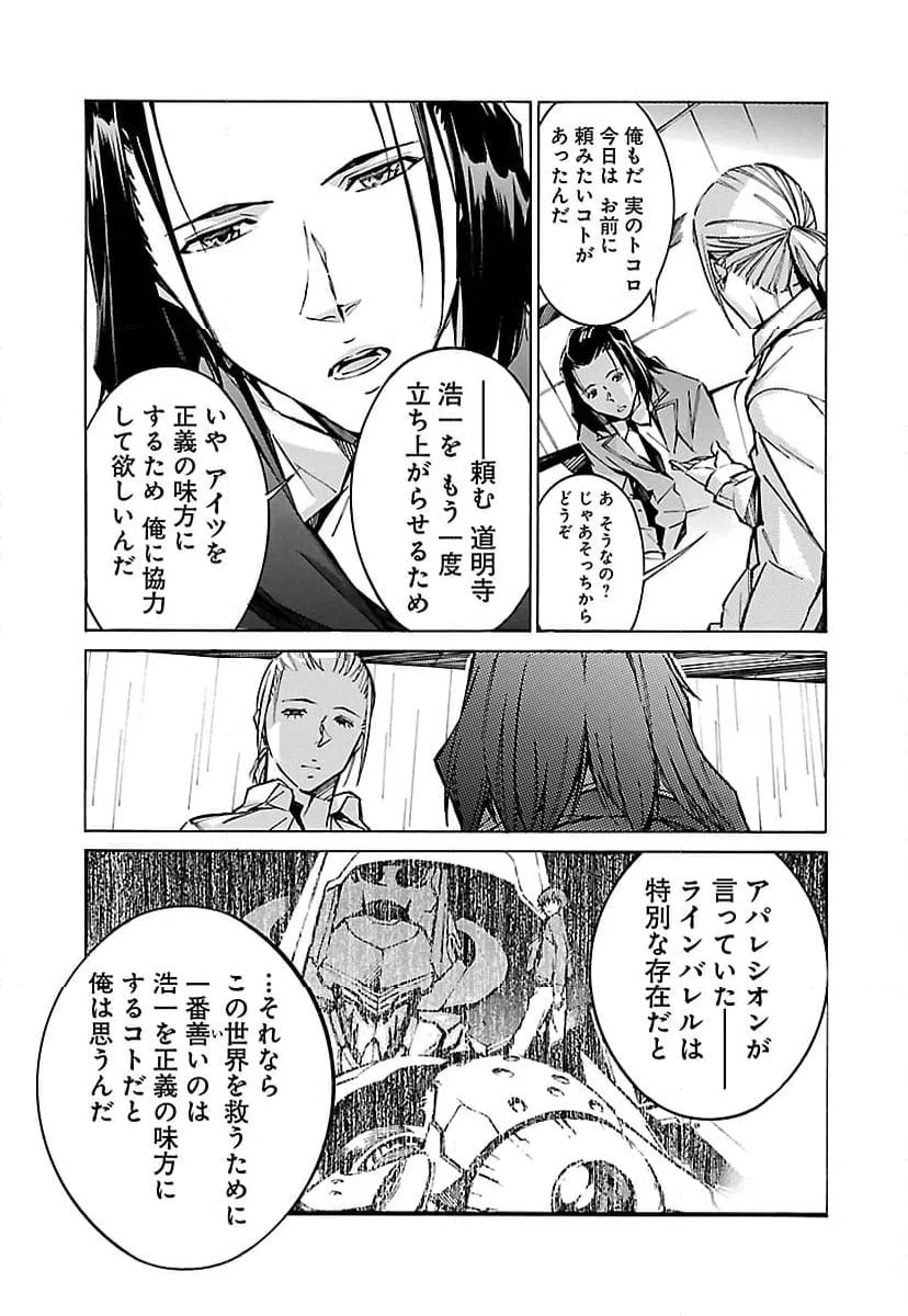 ページ 21 — 第62話