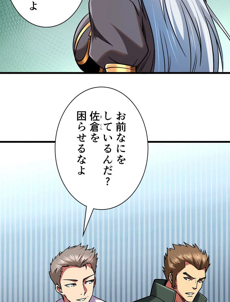 ページ 25 — 第30話