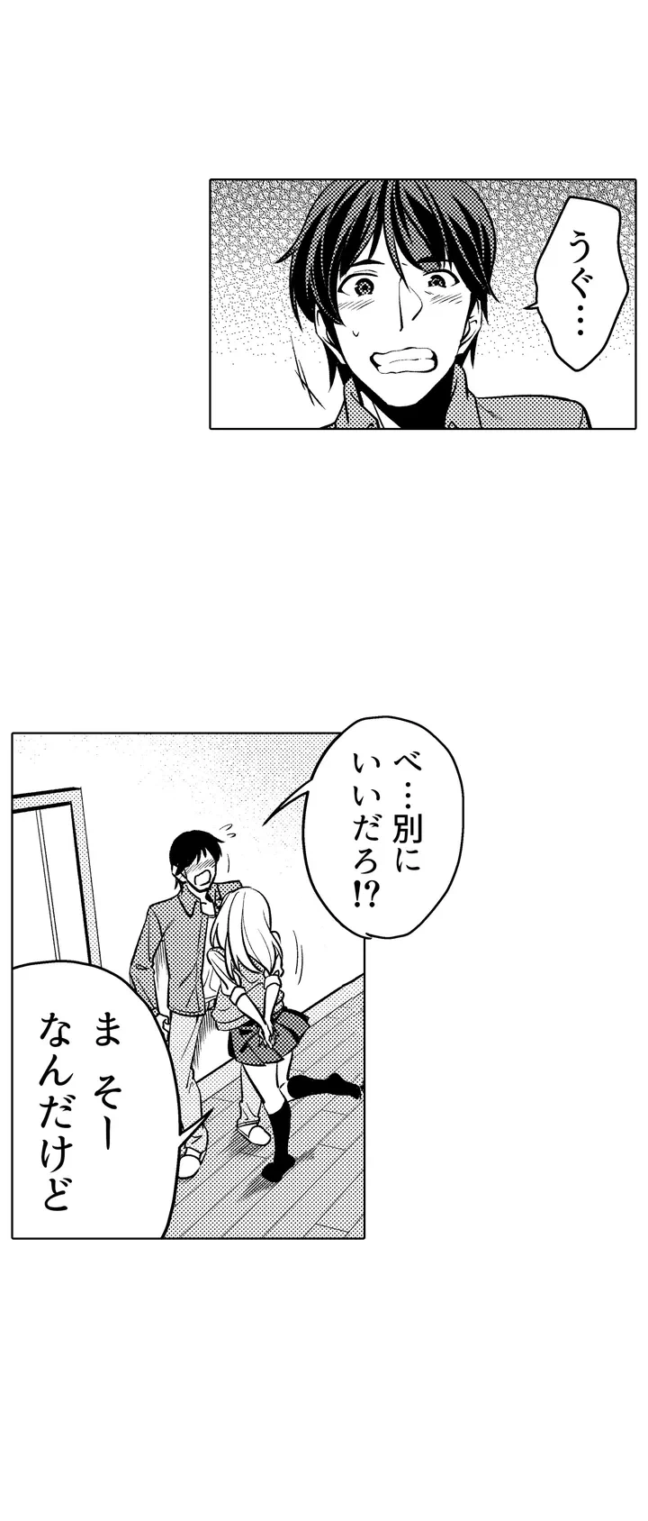 ページ 27 — 第1話