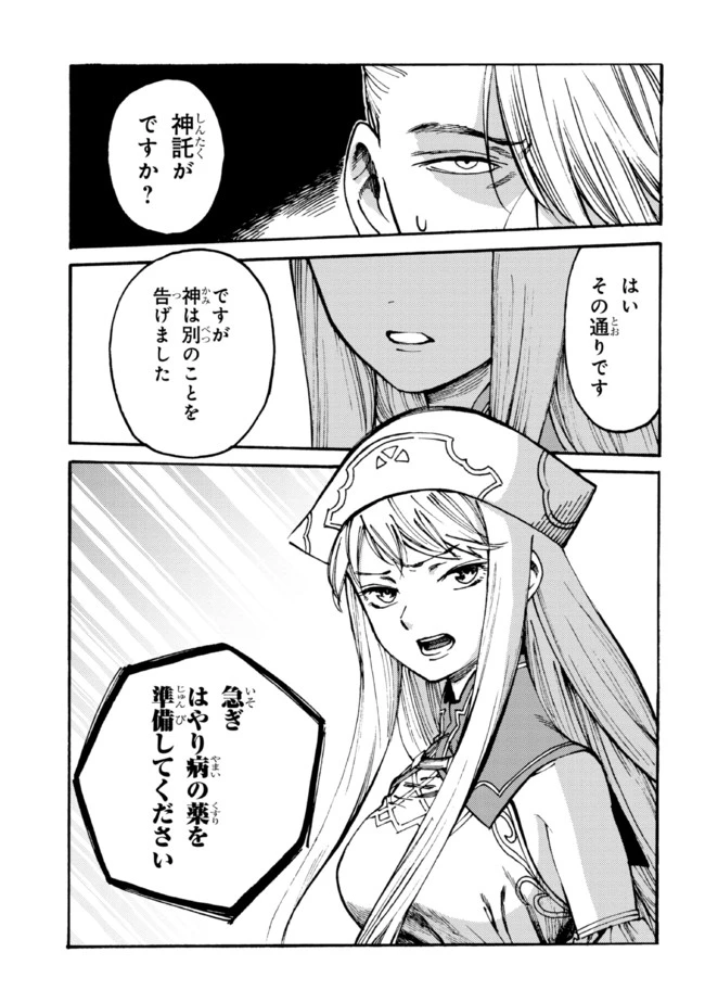 ページ 9 — 第12.2話