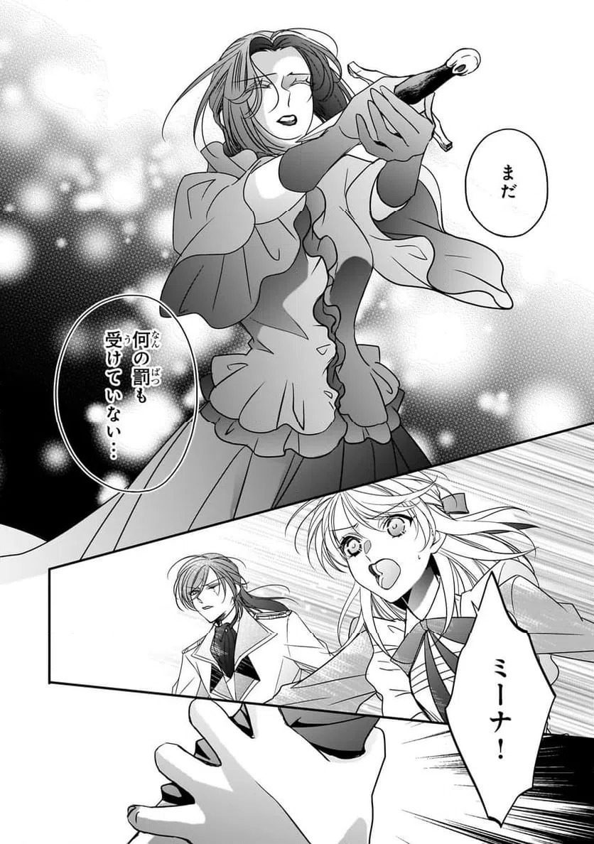 ページ 8 — 第38.1話