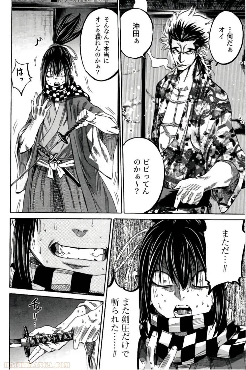 ページ 17 — 第13話
