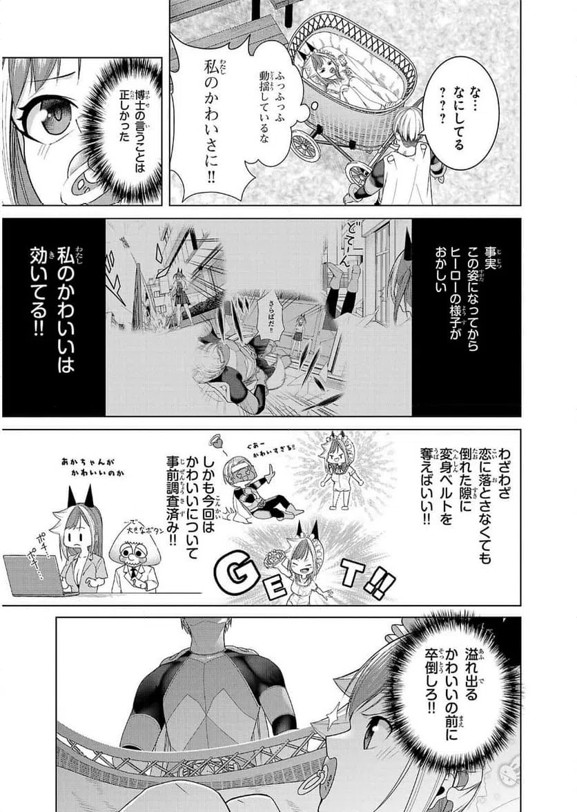 ページ 3 — 第7話
