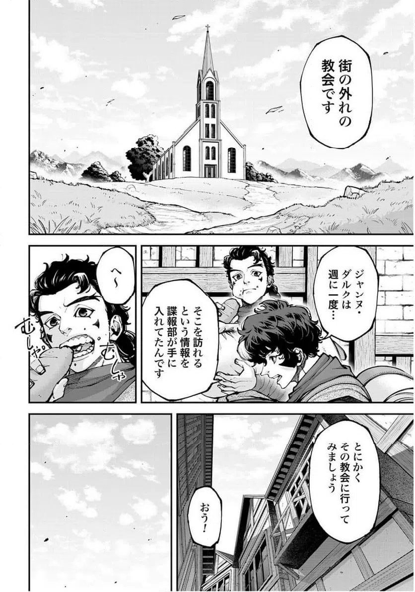 ページ 22 — 第45話