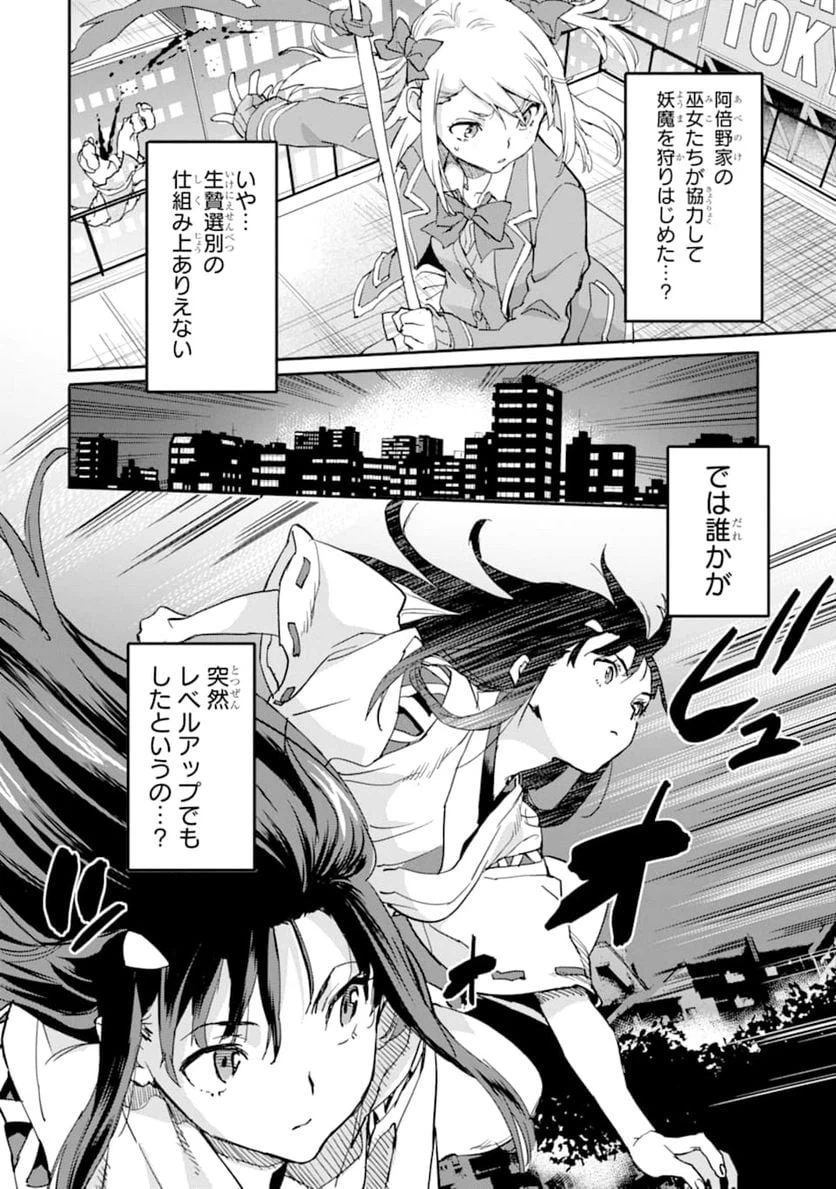 ページ 14 — 第6話