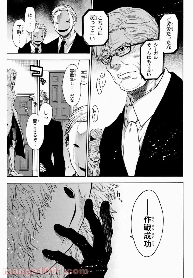 ページ 17 — 第24話