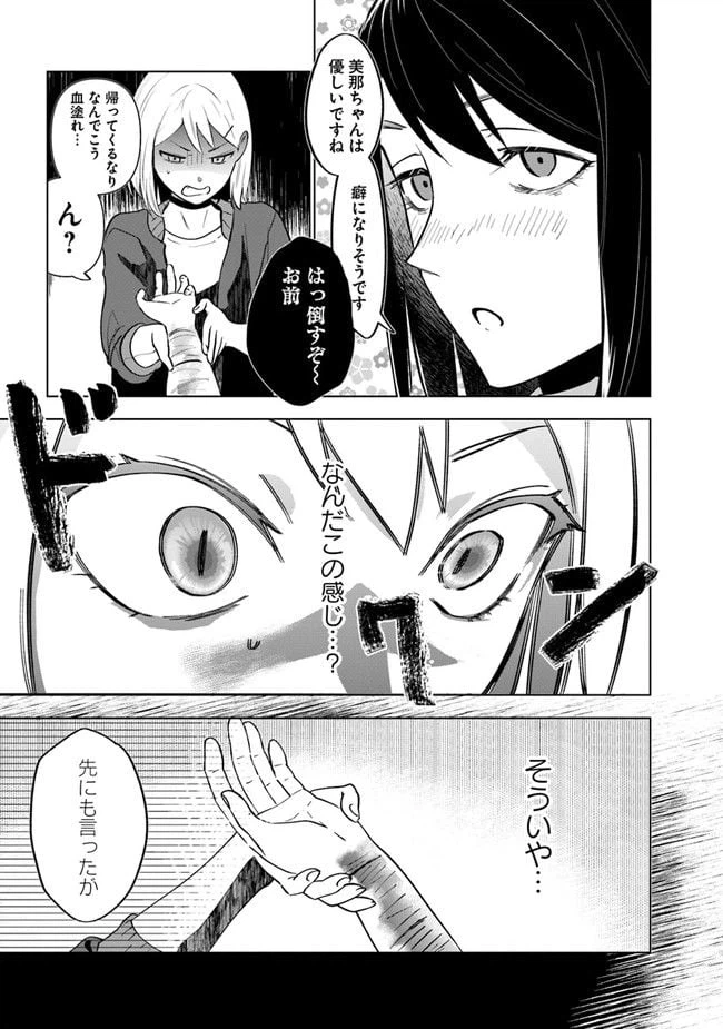 ページ 5 — 第3話