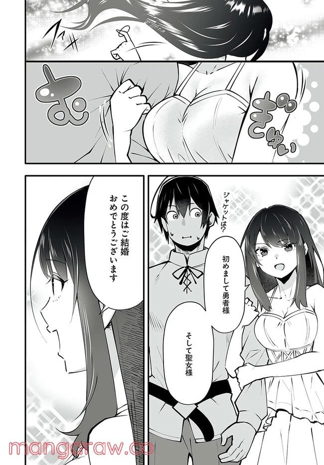 ページ 17 — 第2.2話