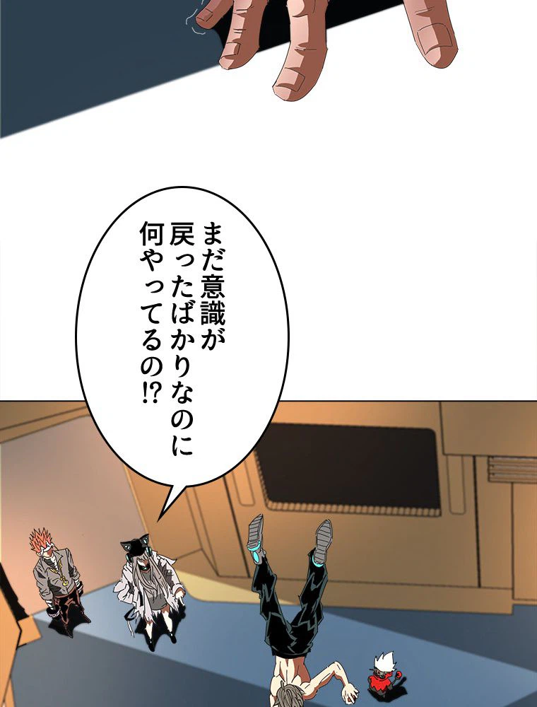 ページ 9 — 第21話