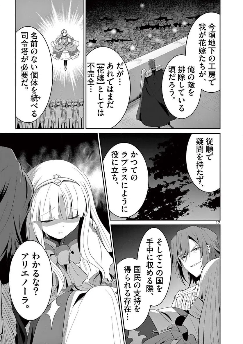 ページ 7 — 第28.2話