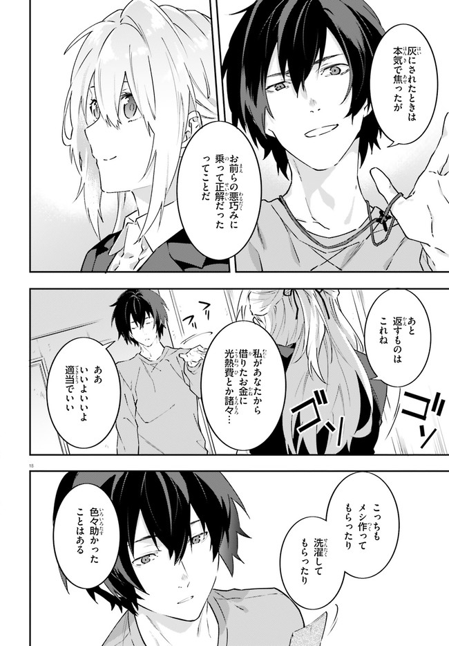 ページ 18 — 第13話